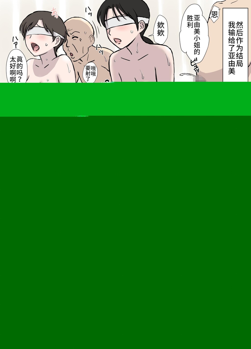 [中文彩漫][U罗汉]负けず嫌いの今日子さん[38P]第1页 作者:Publisher 帖子ID:25364 TAG:动漫图片,卡通漫畫,2048核基地