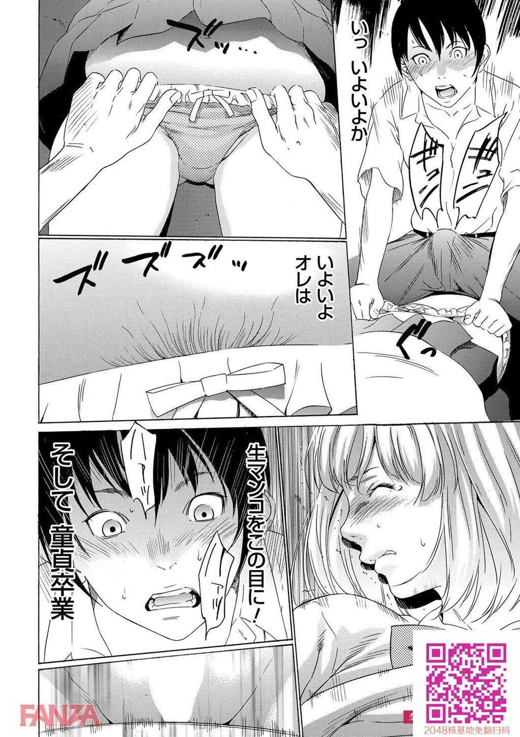 脱童贞..!!捕まえた女をヤリまくり!!サバイバル鬼ごっこに参加してきたぞww[エロ漫画:...[25p]第1页 作者:Publisher 帖子ID:24220 TAG:动漫图片,卡通漫畫,2048核基地