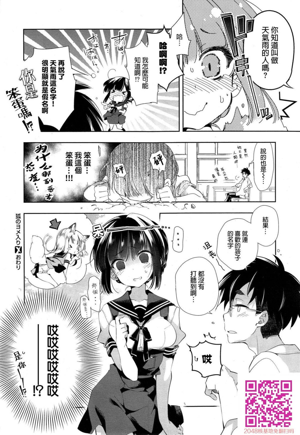 [守月史贵]狐のヨメ入り前篇-情色卡漫[32p]第1页 作者:Publisher 帖子ID:24857 TAG:动漫图片,卡通漫畫,2048核基地