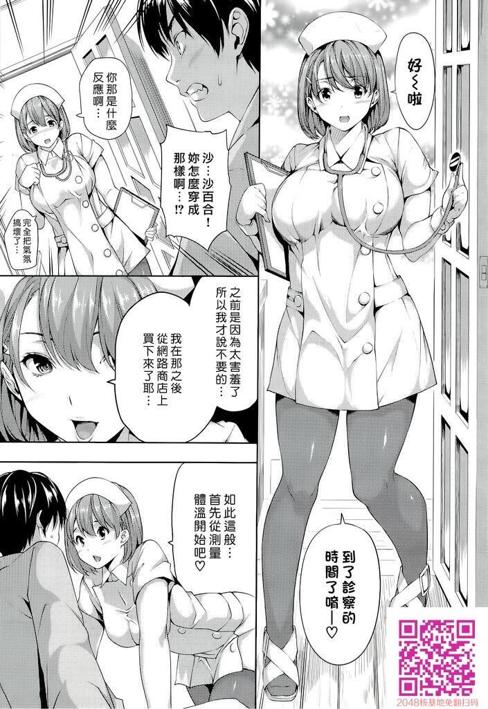 [Tosh]ハーレムタイム[下][54P]第0页 作者:Publisher 帖子ID:23585 TAG:动漫图片,卡通漫畫,2048核基地