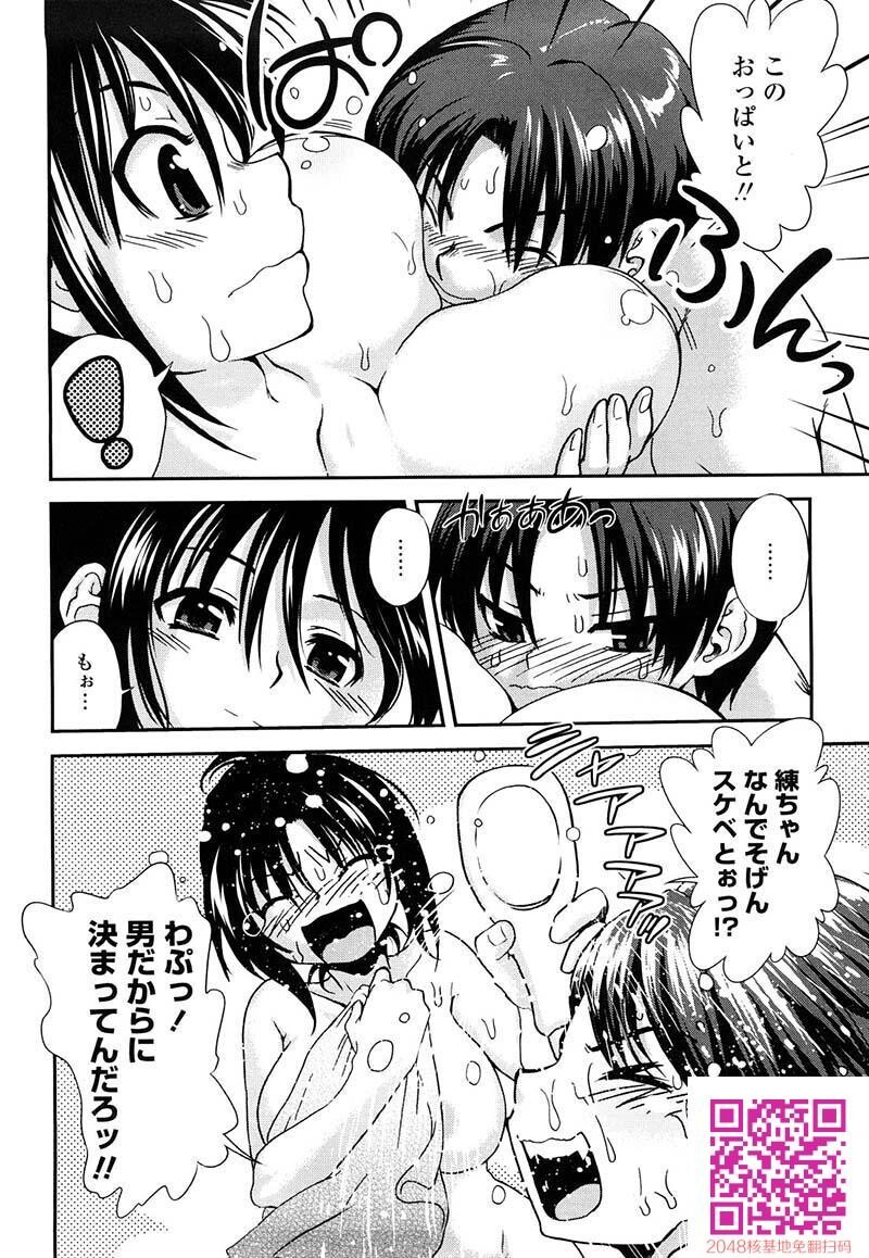 [URAN]いちごマ～ブル下-2[47P]第1页 作者:Publisher 帖子ID:24014 TAG:动漫图片,卡通漫畫,2048核基地