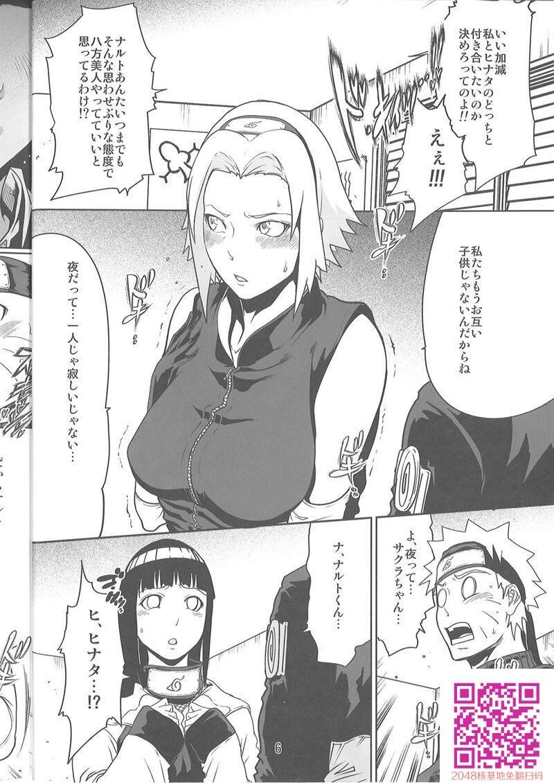 [LINDAProject]ナルラブ6サクヒナの巻[NARUTO][26P]第0页 作者:Publisher 帖子ID:23794 TAG:动漫图片,卡通漫畫,2048核基地