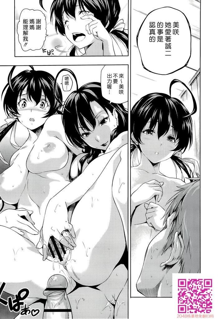 [Tosh]ハーレムタイム[上]-2[60P]第0页 作者:Publisher 帖子ID:23799 TAG:动漫图片,卡通漫畫,2048核基地