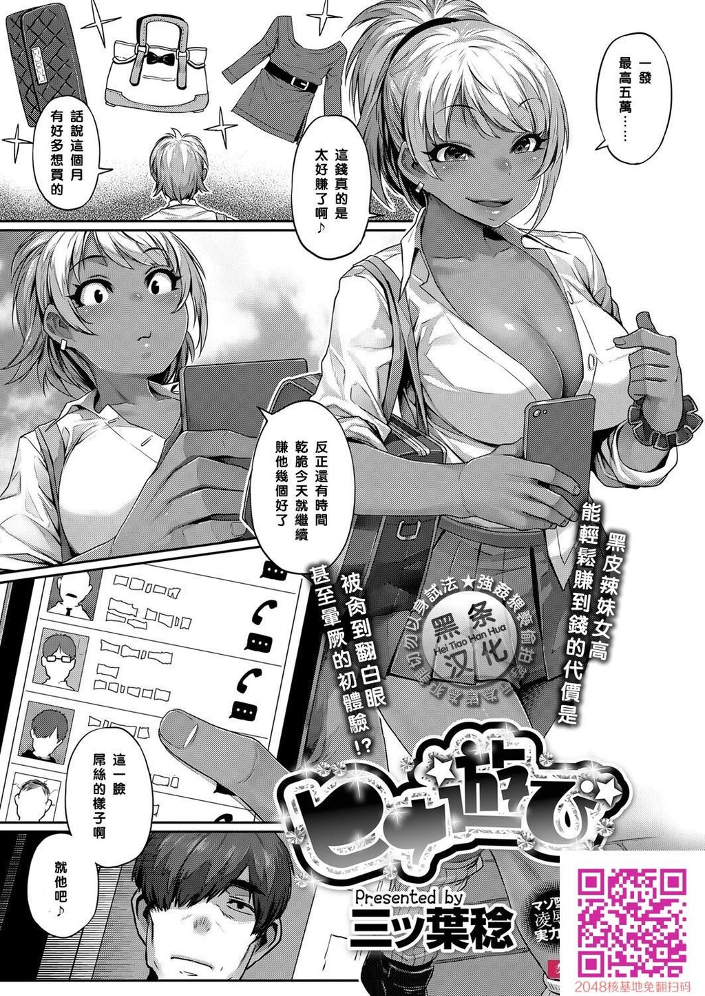 [三ツ叶稔]ヒナ游び[26p]第1页 作者:Publisher 帖子ID:25067 TAG:动漫图片,卡通漫畫,2048核基地