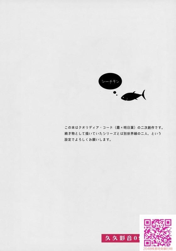 [クオリディア・コード]明日叶「し、したいんだったら…してもいーんだけど…あた...[29p]第1页 作者:Publisher 帖子ID:24019 TAG:动漫图片,卡通漫畫,2048核基地