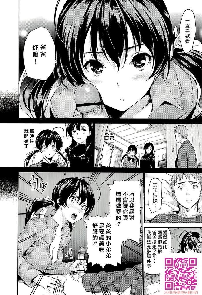 [Tosh]ハーレムタイム[上]-2[60P]第1页 作者:Publisher 帖子ID:23799 TAG:动漫图片,卡通漫畫,2048核基地