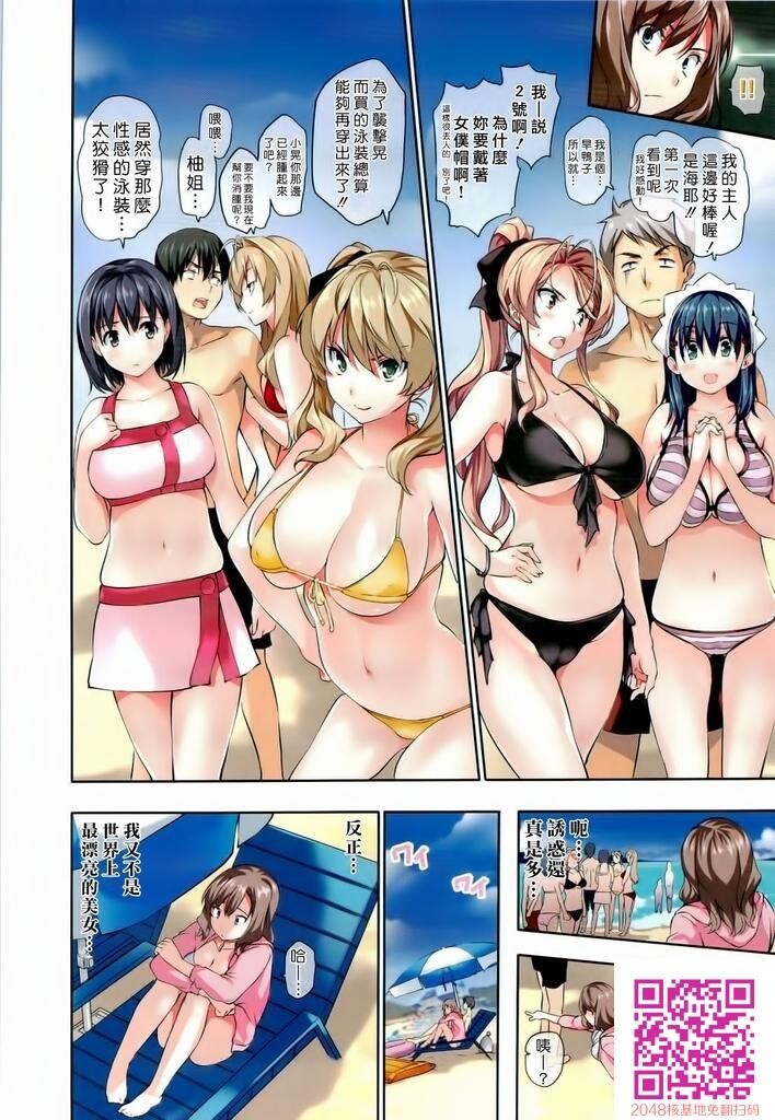 [Tosh]ハーレムタイム[下][54P]第1页 作者:Publisher 帖子ID:23585 TAG:动漫图片,卡通漫畫,2048核基地