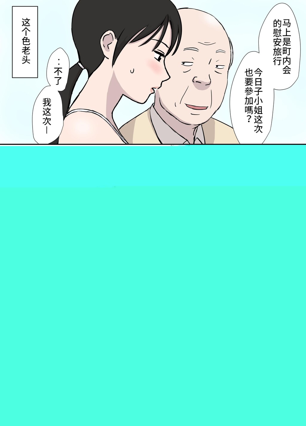 [中文彩漫][U罗汉]负けず嫌いの今日子さん[38P]第1页 作者:Publisher 帖子ID:25364 TAG:动漫图片,卡通漫畫,2048核基地