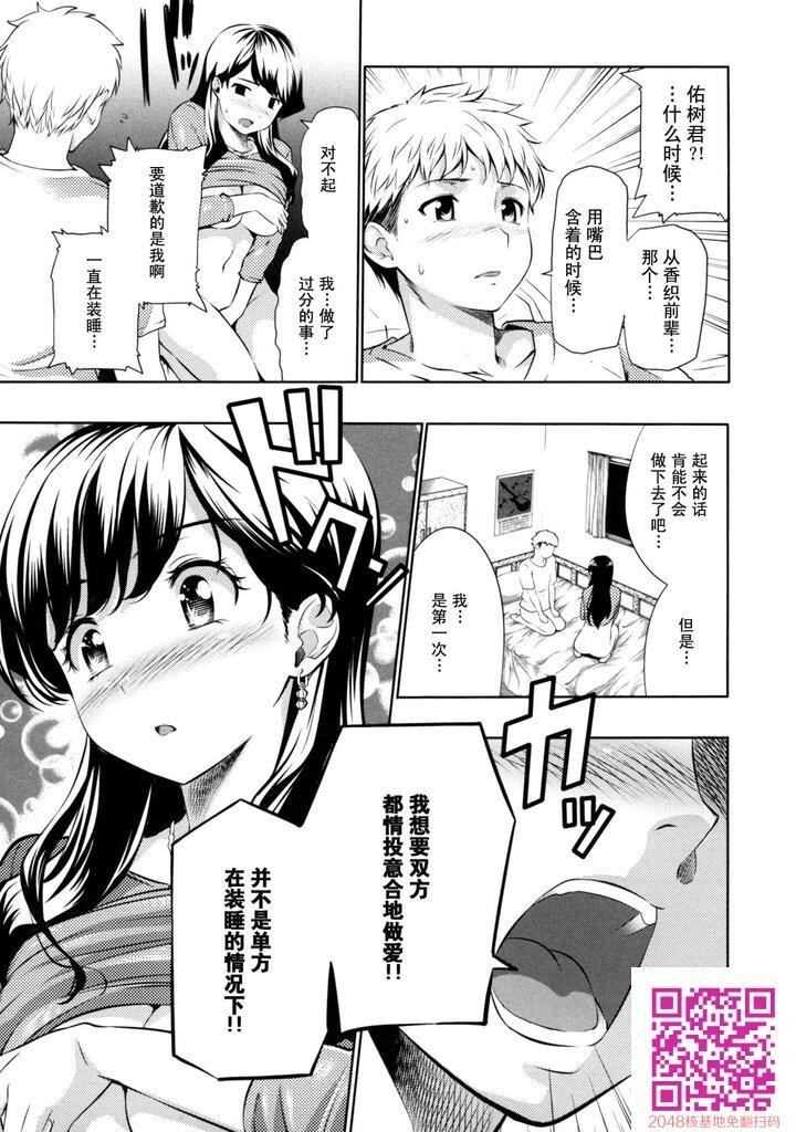 [Tosh]めんくい![下]-2[50P]第1页 作者:Publisher 帖子ID:23584 TAG:动漫图片,卡通漫畫,2048核基地