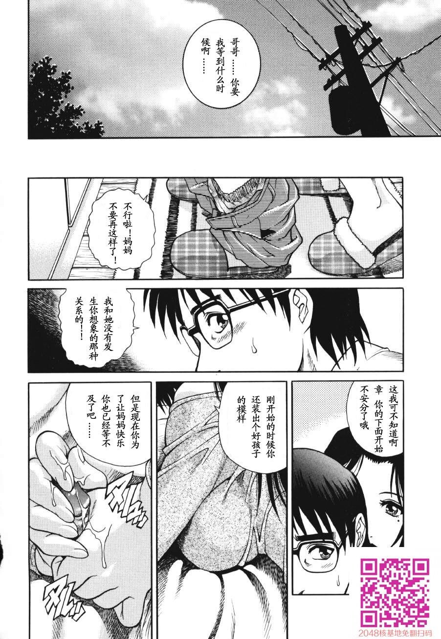 [中文][黑白无修][やながわ理央[梁川理央]]トライアングル[继母妹]2[32P]第0页 作者:Publisher 帖子ID:25356 TAG:动漫图片,卡通漫畫,2048核基地