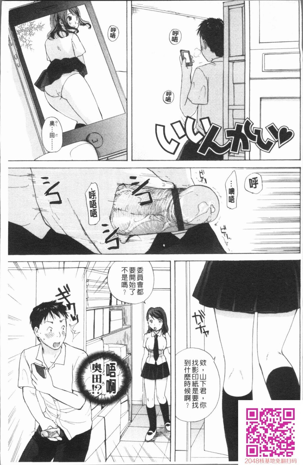 [めいか]放课后えっち[30p]第0页 作者:Publisher 帖子ID:24441 TAG:动漫图片,卡通漫畫,2048核基地