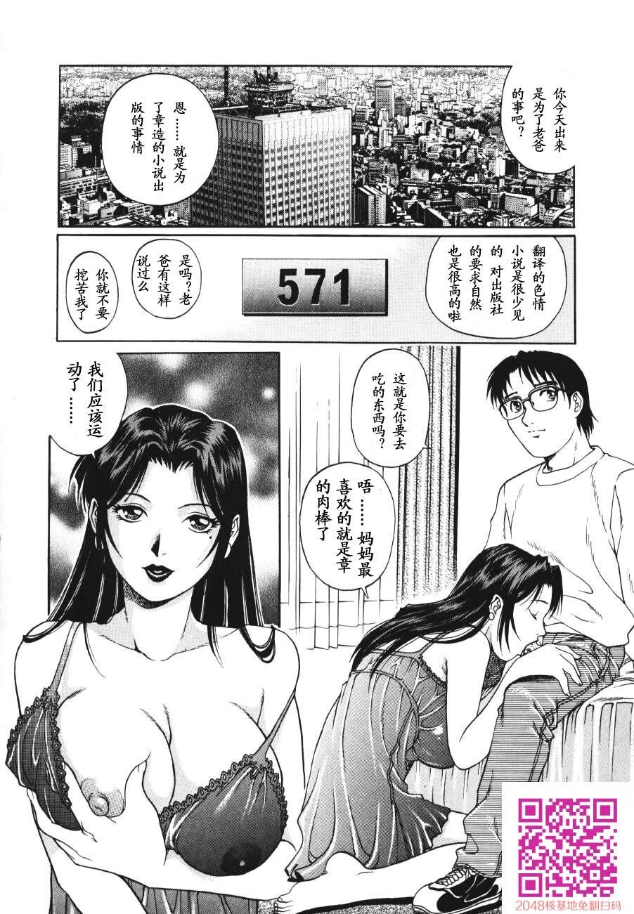 [中文][黑白无修][やながわ理央[梁川理央]]トライアングル[继母妹]2[32P]第1页 作者:Publisher 帖子ID:25356 TAG:动漫图片,卡通漫畫,2048核基地