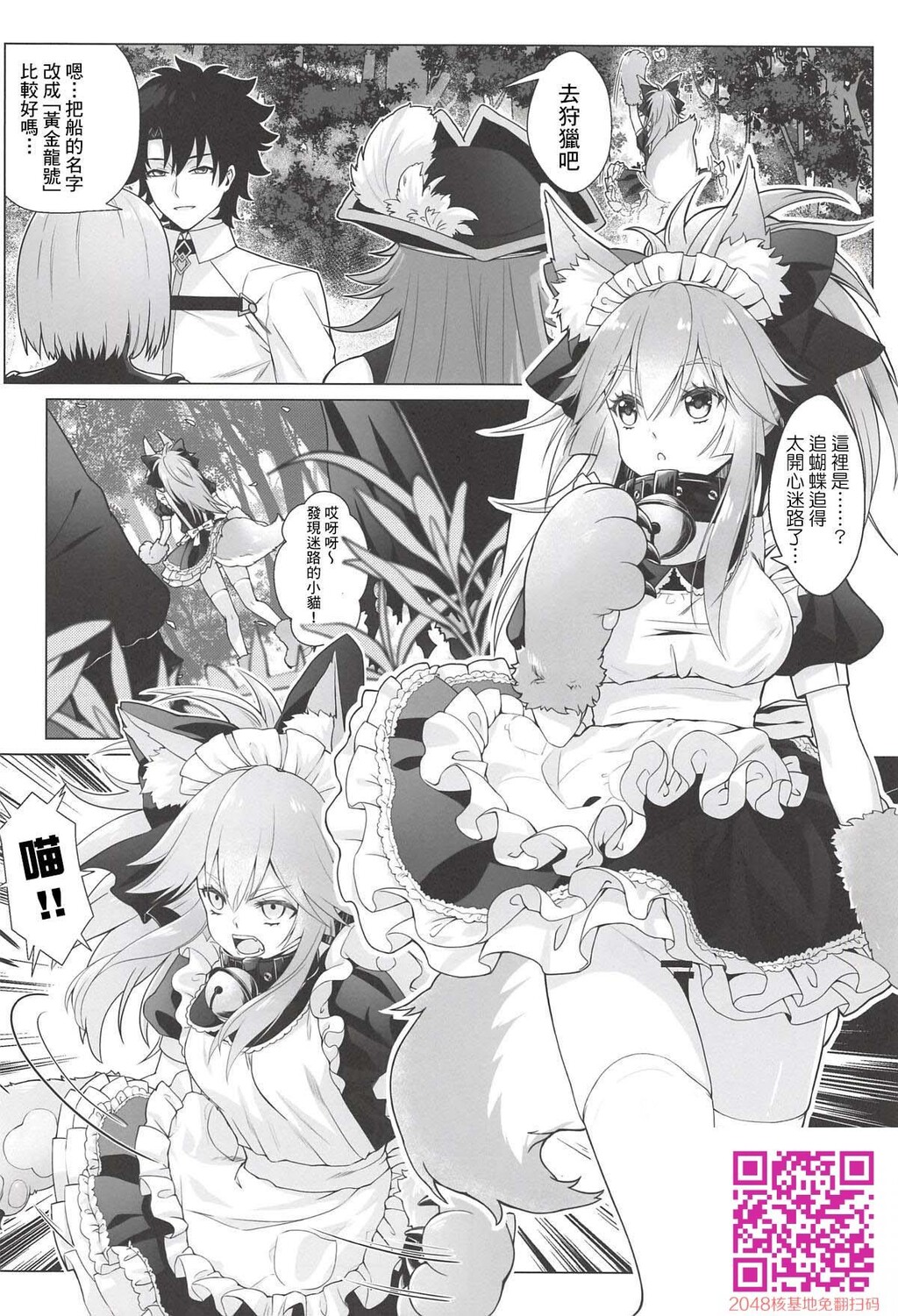 [蓝の砂时计[HaneRu]]灿々日光午睡宫精池肉林[Fate/GrandOrder]-情色卡漫[26p]第1页 作者:Publisher 帖子ID:25565 TAG:动漫图片,卡通漫畫,2048核基地