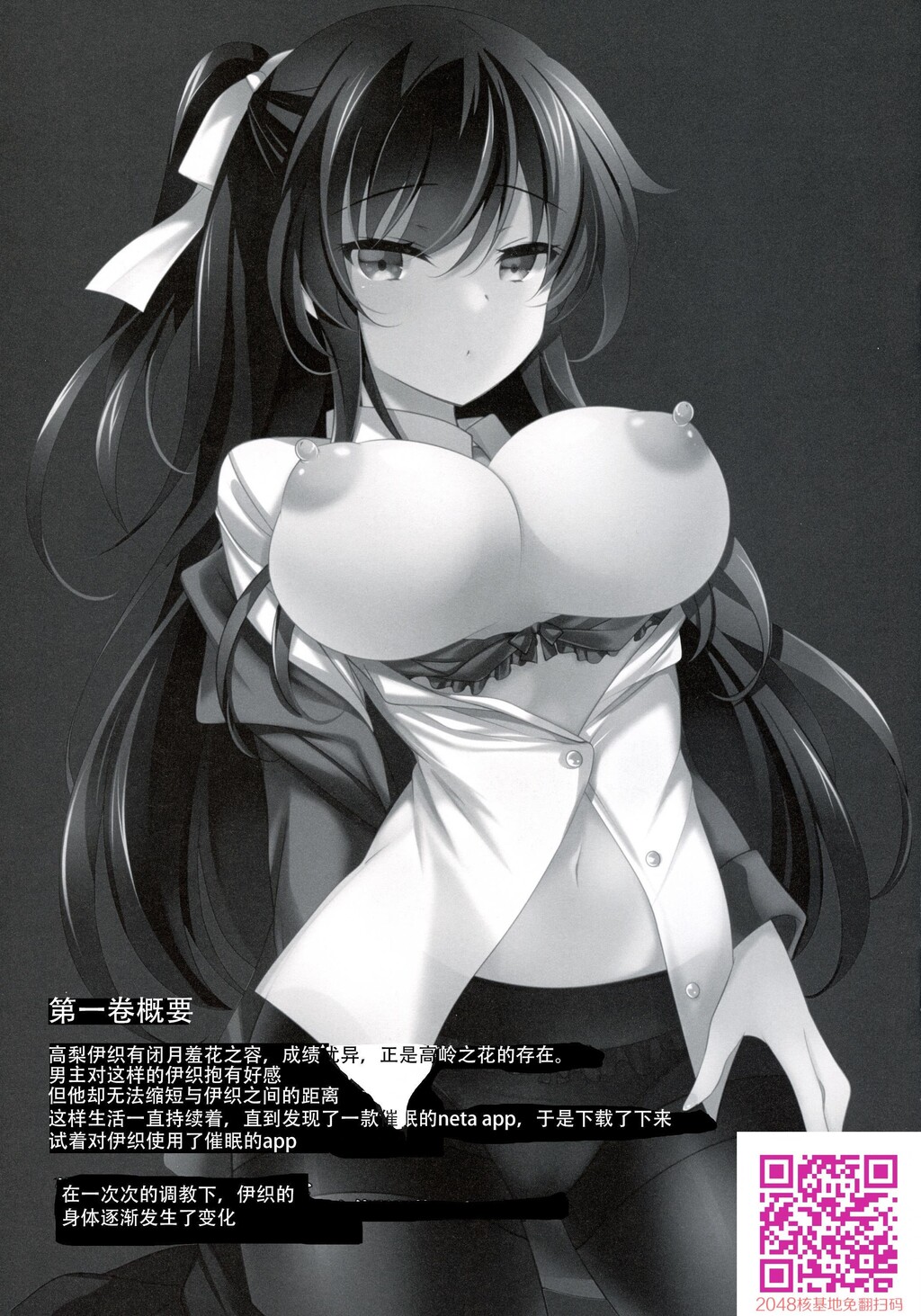 一叶モカ[28p]第1页 作者:Publisher 帖子ID:25566 TAG:动漫图片,卡通漫畫,2048核基地