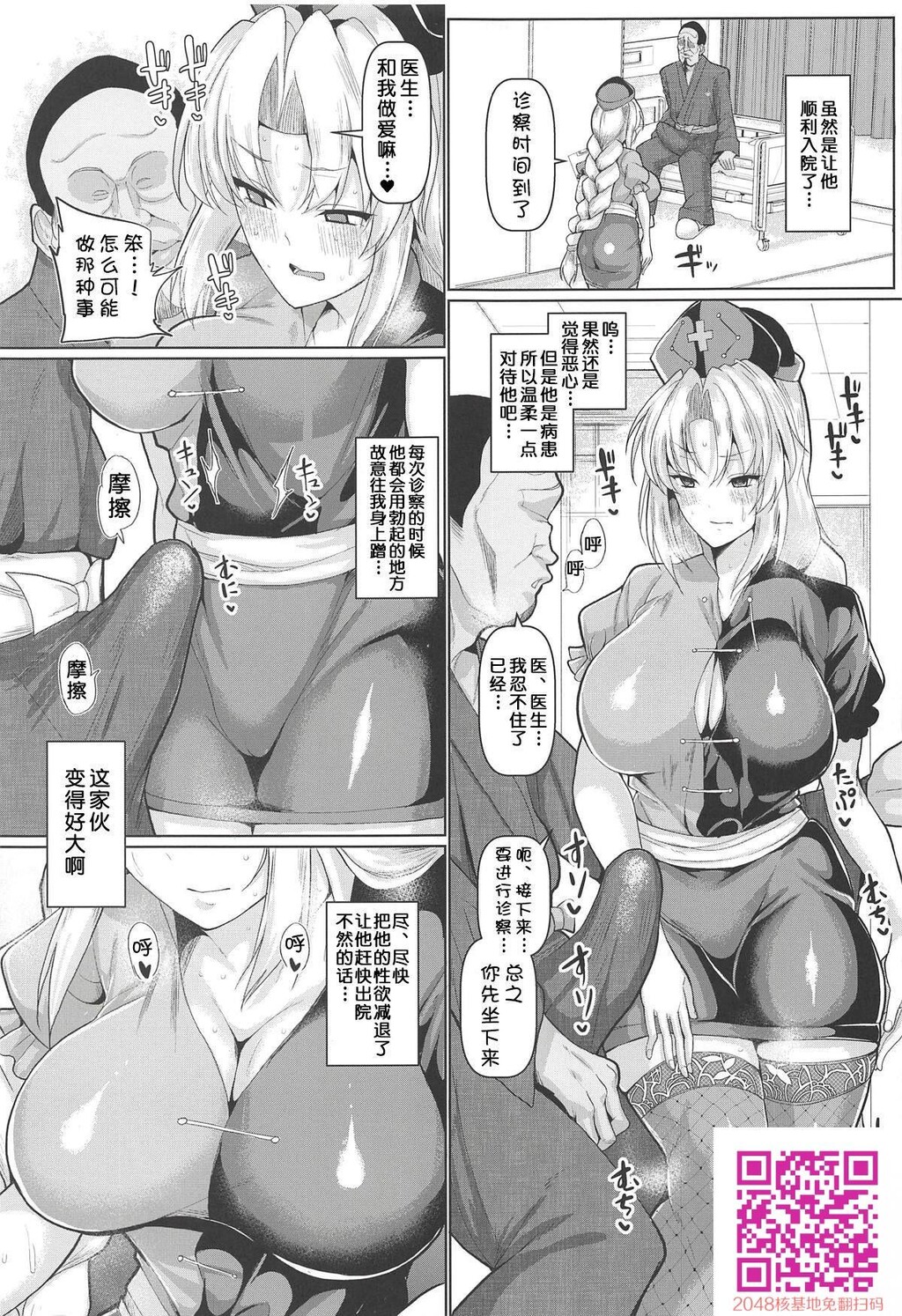 [chin]永琳先生処方ミス[东方][22p]第1页 作者:Publisher 帖子ID:25569 TAG:动漫图片,卡通漫畫,2048核基地