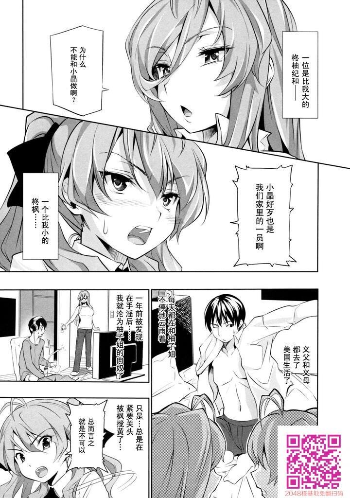 [Tosh]めんくい![下][57P]第1页 作者:Publisher 帖子ID:23583 TAG:动漫图片,卡通漫畫,2048核基地