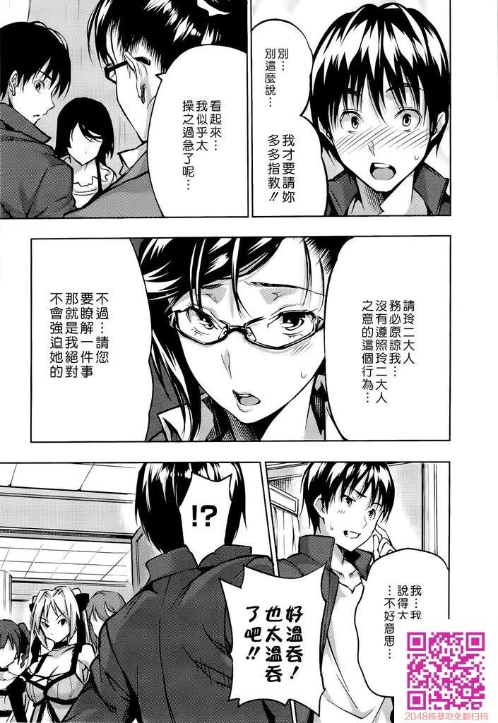 [Tosh]ハーレムタイム[上][60P]第0页 作者:Publisher 帖子ID:23798 TAG:动漫图片,卡通漫畫,2048核基地