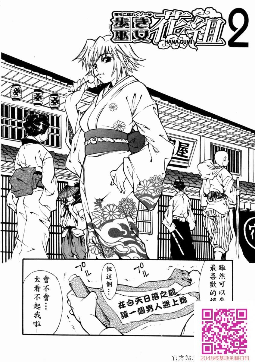 [中文][黑白][北方国明]女忍歩き巫女花组1[50P]第0页 作者:Publisher 帖子ID:23069 TAG:动漫图片,卡通漫畫,2048核基地