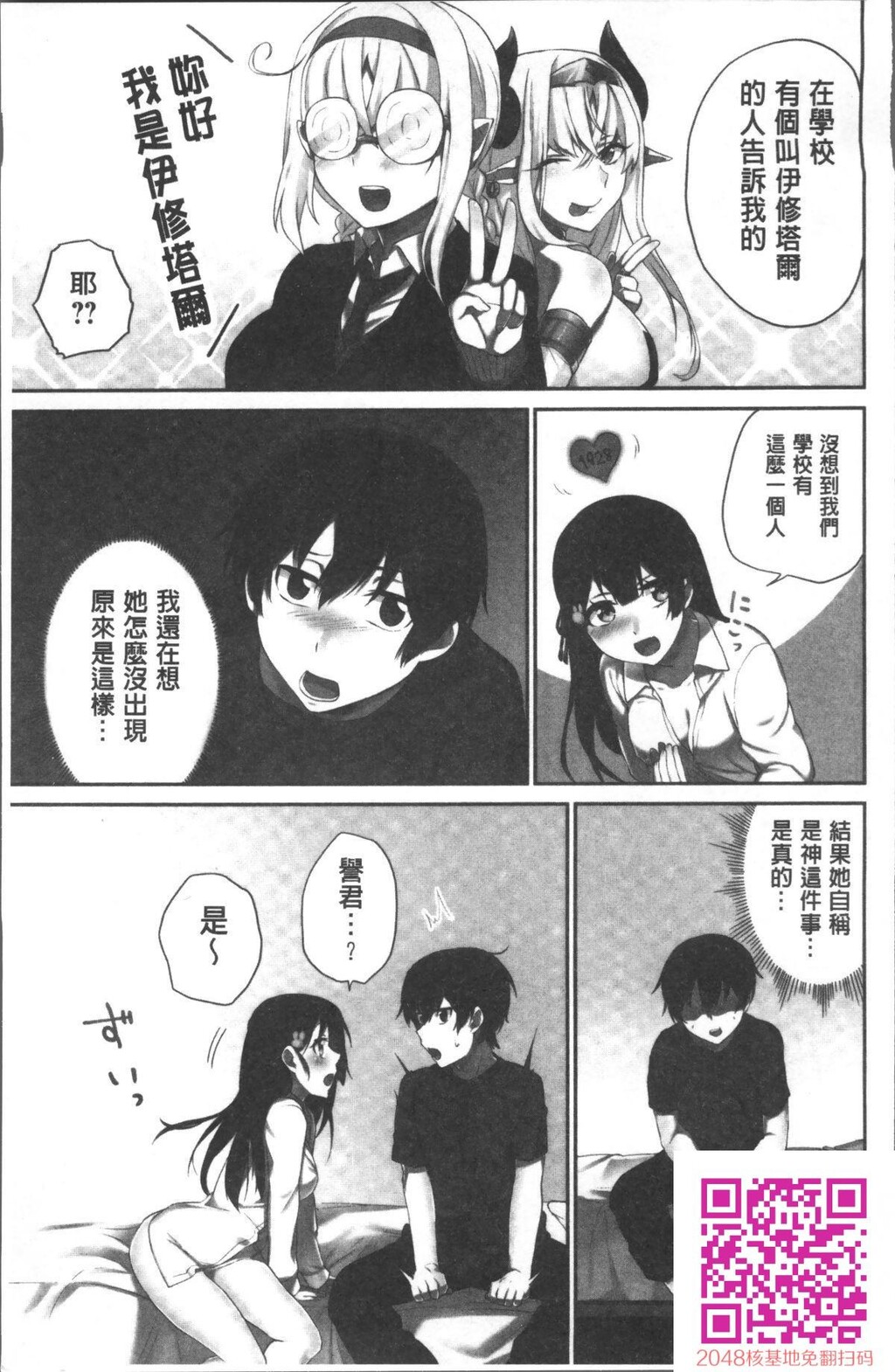 [浪田]委员长のヒ・ミ・ツ~イッた回数がバレちゃう世界~-情色卡漫[30p]第0页 作者:Publisher 帖子ID:21653 TAG:动漫图片,卡通漫畫,2048核基地