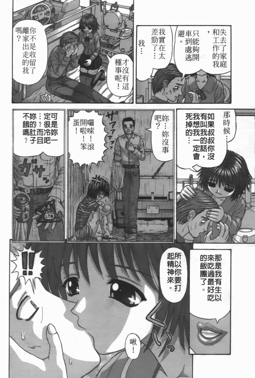 粘膜交慰[181P]第0页 作者:Publisher 帖子ID:20241 TAG:动漫图片,卡通漫畫,2048核基地