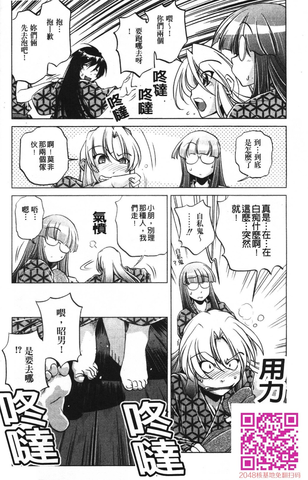 [中文][黑白]岛国成人漫画[おおとりりゅうじ]座敷牢-1[50P]第0页 作者:Publisher 帖子ID:20249 TAG:动漫图片,卡通漫畫,2048核基地