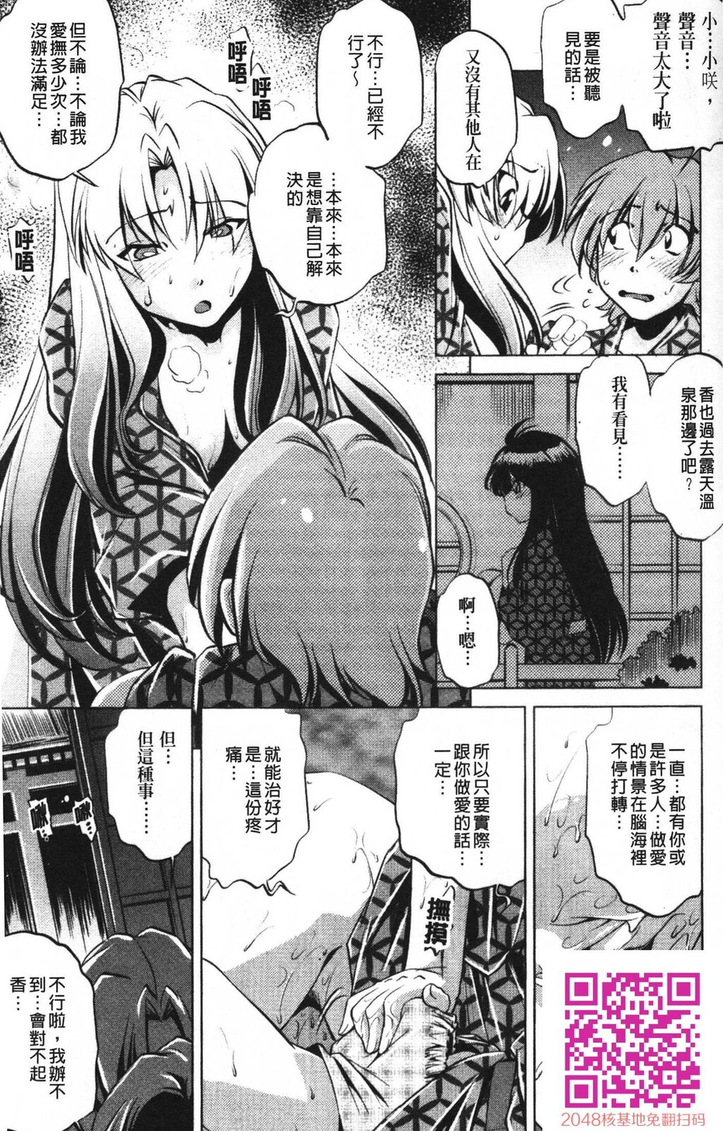 [中文][黑白]岛国成人漫画[おおとりりゅうじ]座敷牢-2[58P]第1页 作者:Publisher 帖子ID:20250 TAG:动漫图片,卡通漫畫,2048核基地