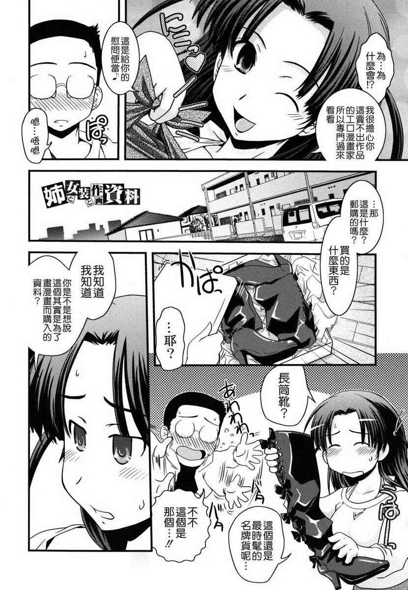 姉と女装とエロ漫画家[198P]第1页 作者:Publisher 帖子ID:20247 TAG:动漫图片,卡通漫畫,2048核基地