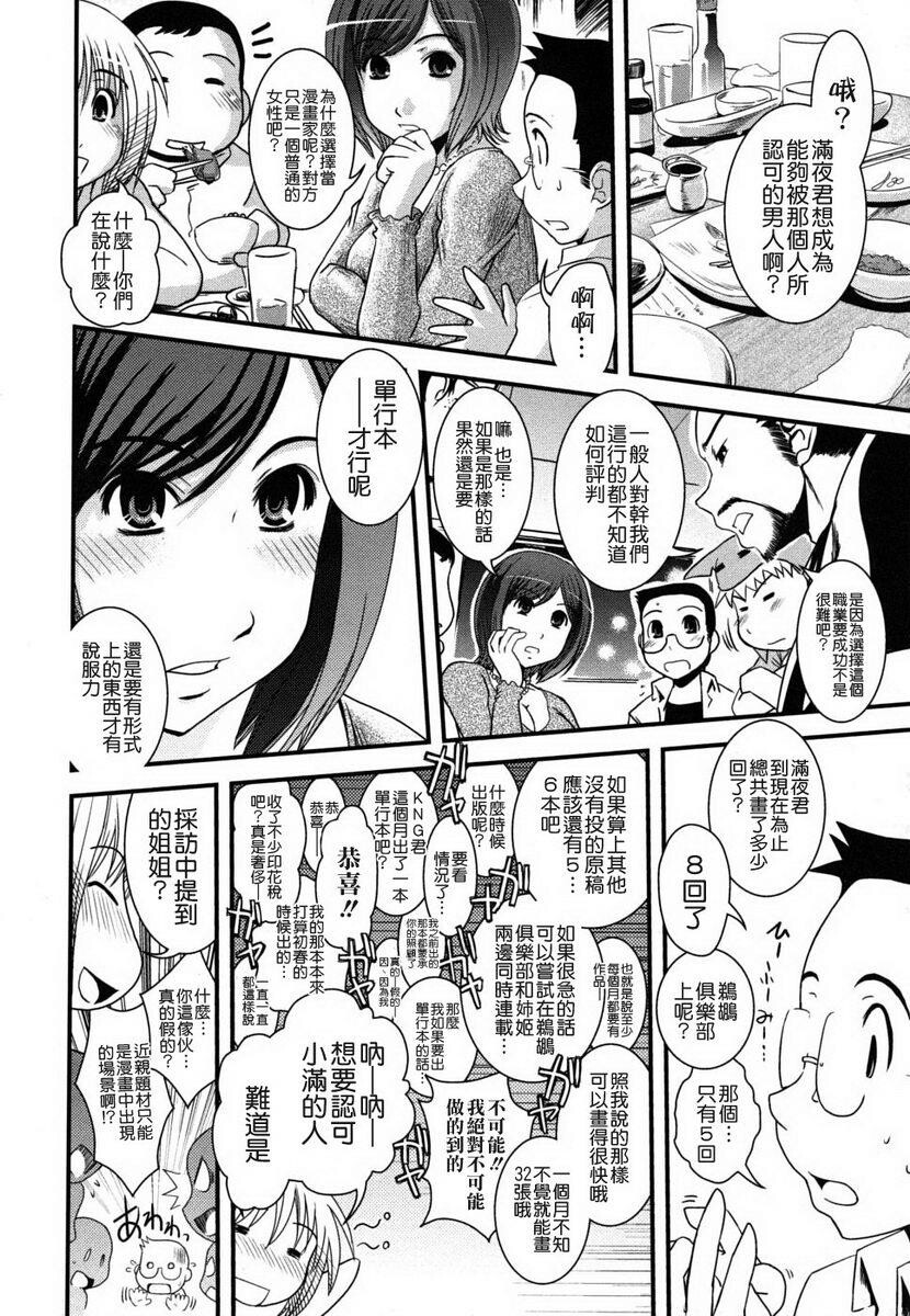 姉と女装とエロ漫画家[198P]第1页 作者:Publisher 帖子ID:20247 TAG:动漫图片,卡通漫畫,2048核基地