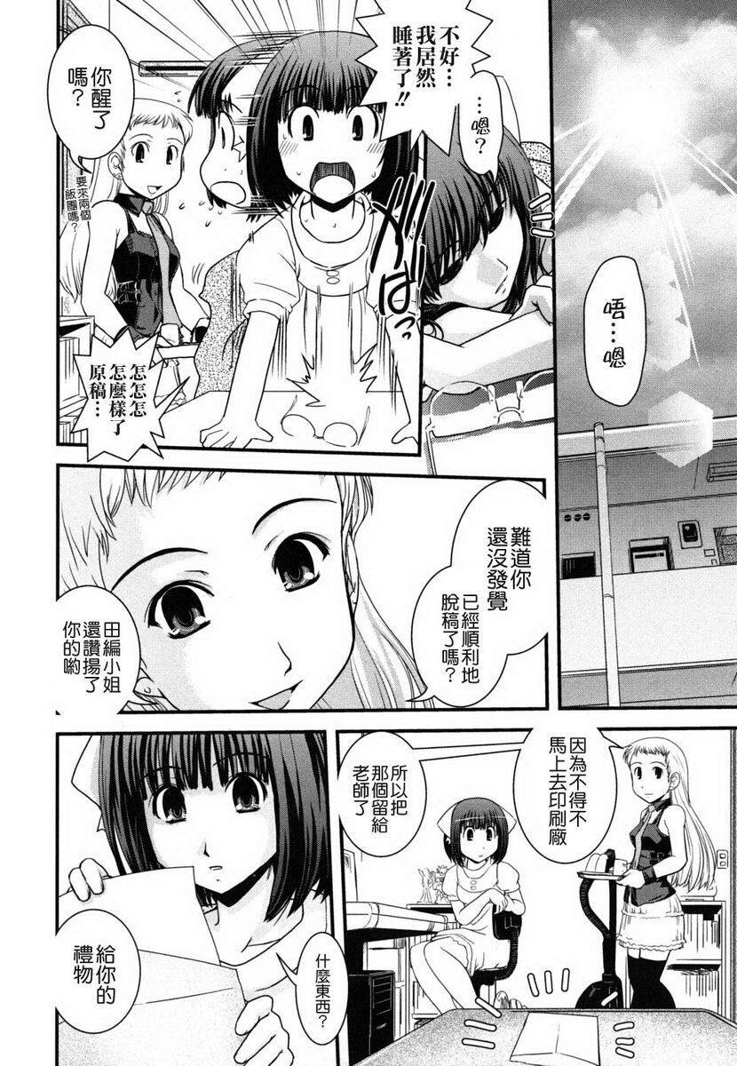 姉と女装とエロ漫画家[198P]第0页 作者:Publisher 帖子ID:20247 TAG:动漫图片,卡通漫畫,2048核基地