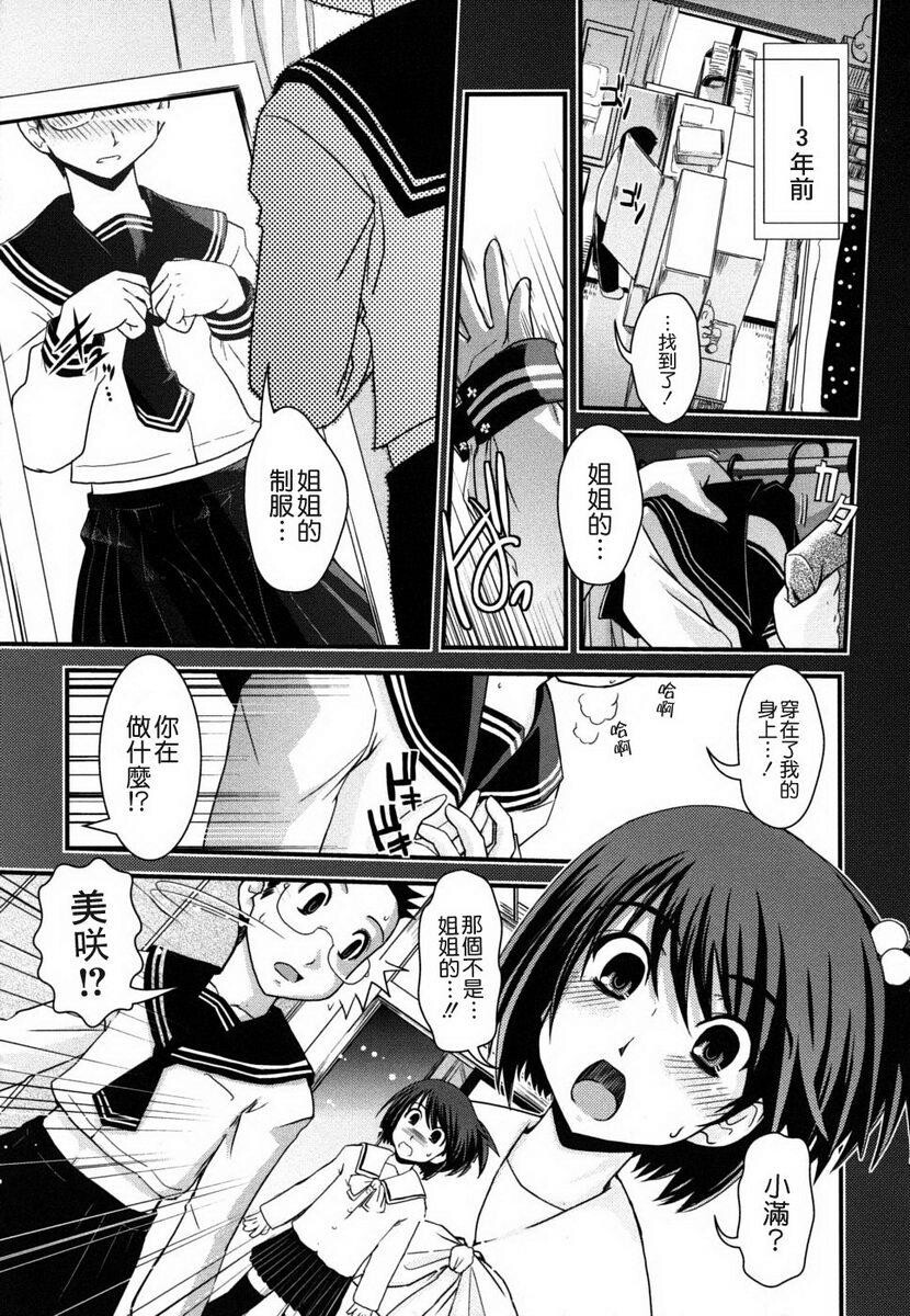 姉と女装とエロ漫画家[198P]第0页 作者:Publisher 帖子ID:20247 TAG:动漫图片,卡通漫畫,2048核基地