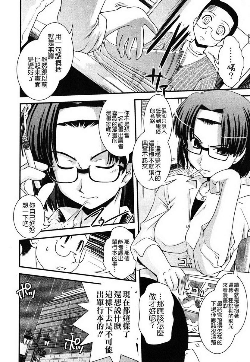 姉と女装とエロ漫画家[198P]第0页 作者:Publisher 帖子ID:20247 TAG:动漫图片,卡通漫畫,2048核基地