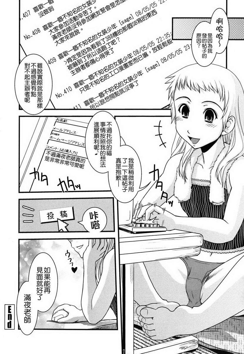 姉と女装とエロ漫画家[198P]第1页 作者:Publisher 帖子ID:20247 TAG:动漫图片,卡通漫畫,2048核基地