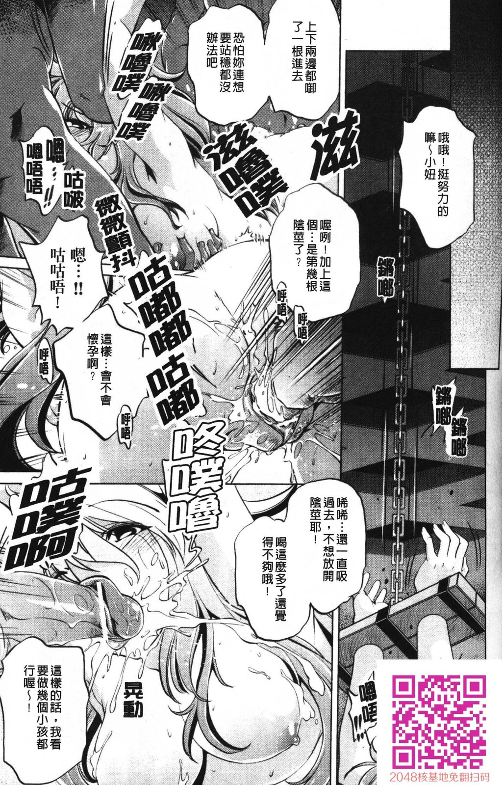 [中文][黑白]岛国成人漫画[おおとりりゅうじ]座敷牢-3[58P]第0页 作者:Publisher 帖子ID:20251 TAG:动漫图片,卡通漫畫,2048核基地