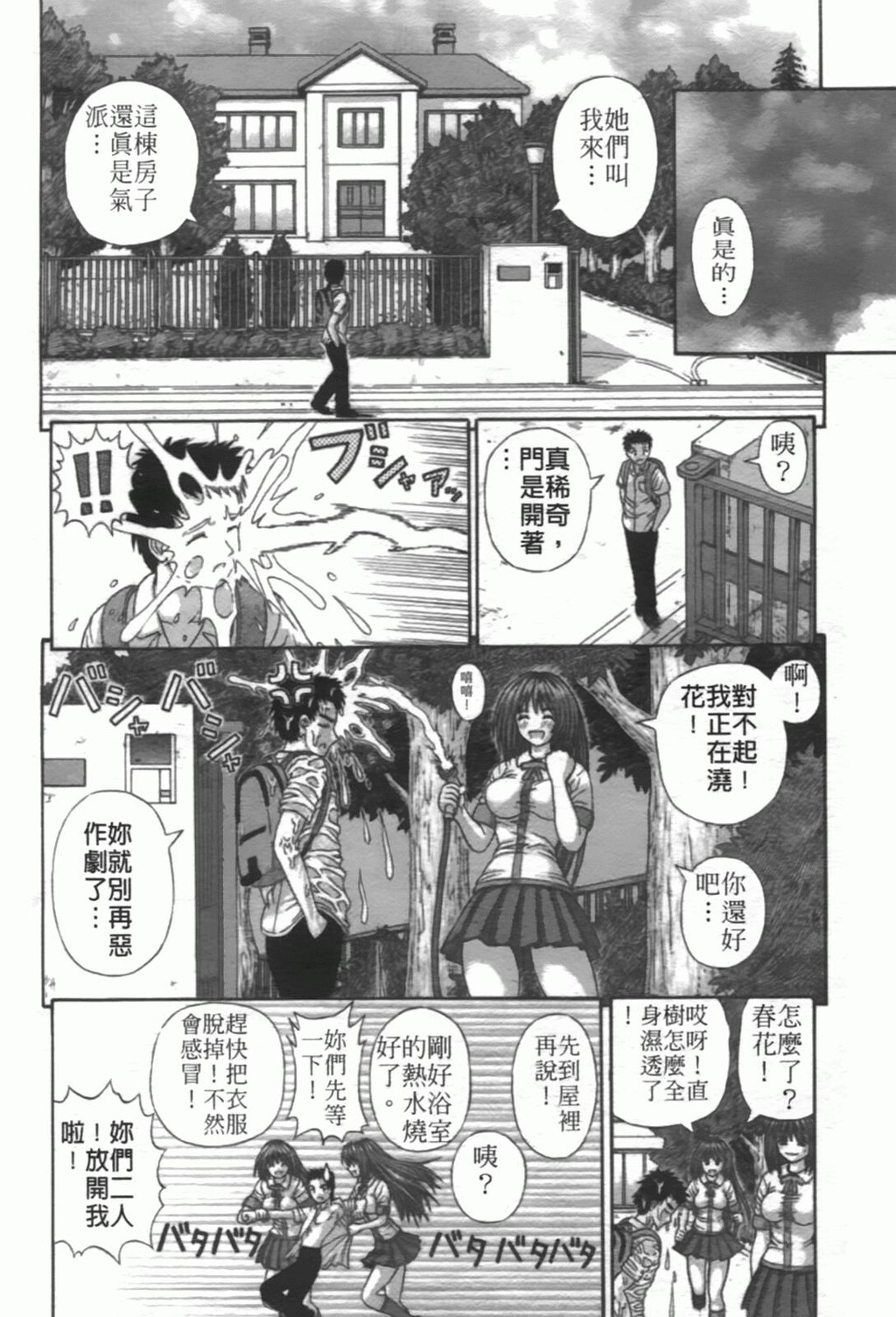 粘膜交慰[181P]第0页 作者:Publisher 帖子ID:20241 TAG:动漫图片,卡通漫畫,2048核基地