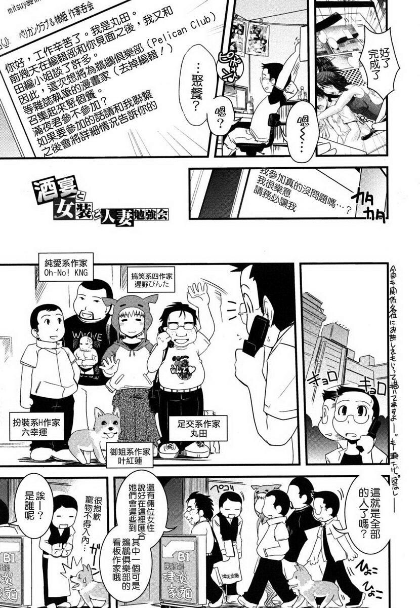 姉と女装とエロ漫画家[198P]第1页 作者:Publisher 帖子ID:20247 TAG:动漫图片,卡通漫畫,2048核基地