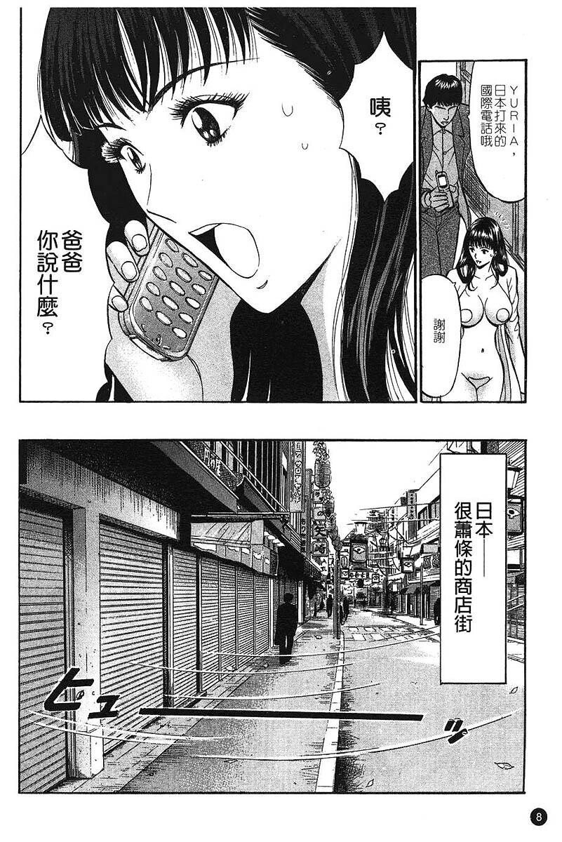 樱花街女神[178P]第1页 作者:Publisher 帖子ID:19970 TAG:动漫图片,卡通漫畫,2048核基地