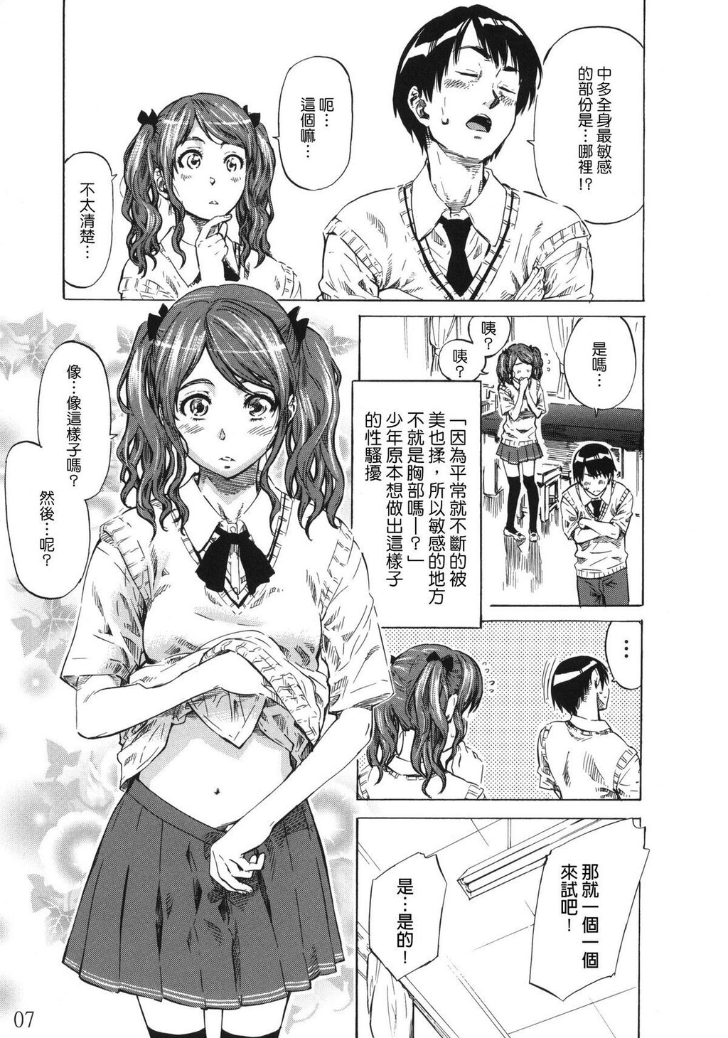 中多さんがフカフカすぎて生きるのがツライ[28P]第1页 作者:Publisher 帖子ID:20246 TAG:动漫图片,卡通漫畫,2048核基地