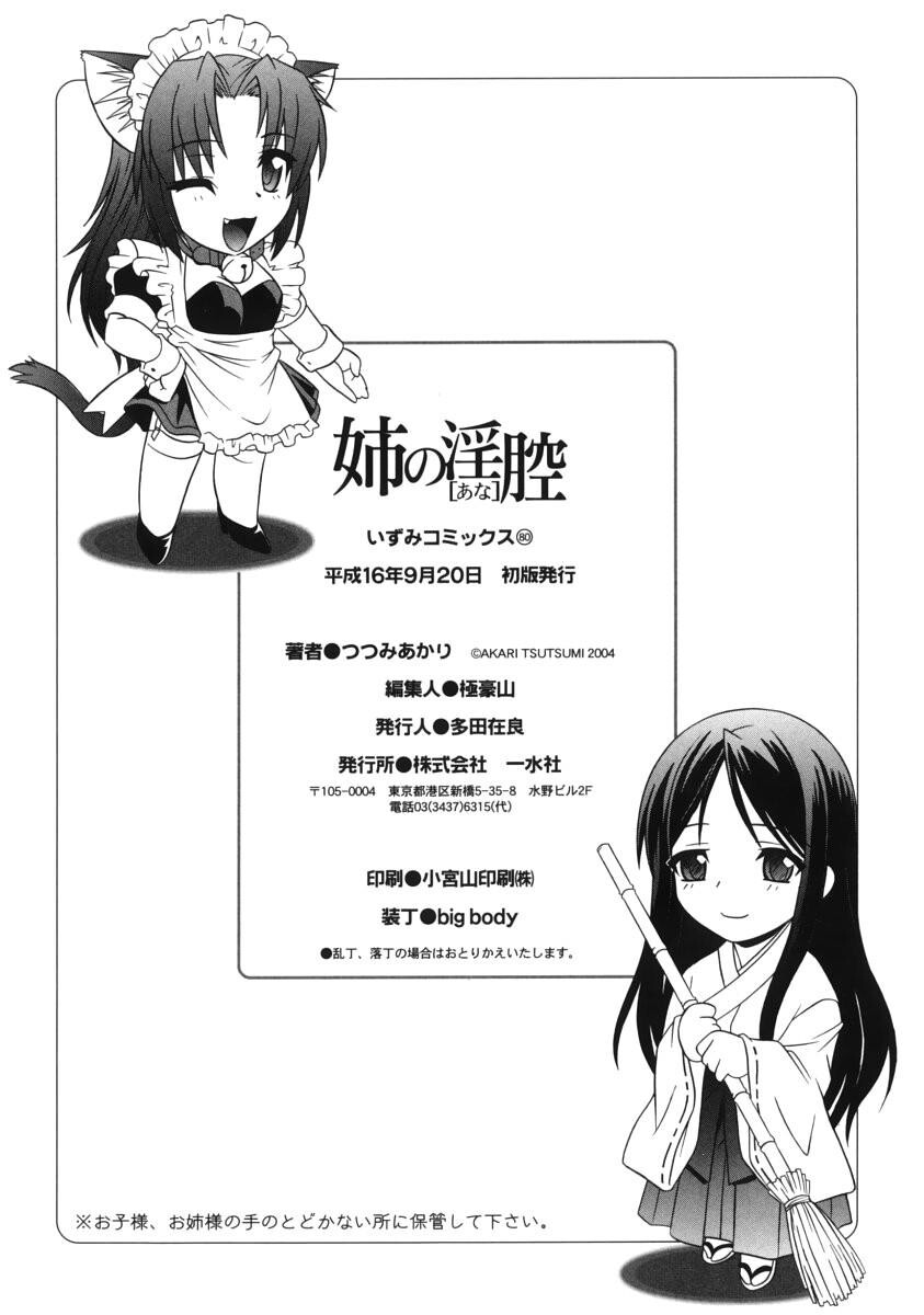 姉の淫腔[151P]第1页 作者:Publisher 帖子ID:20248 TAG:动漫图片,卡通漫畫,2048核基地