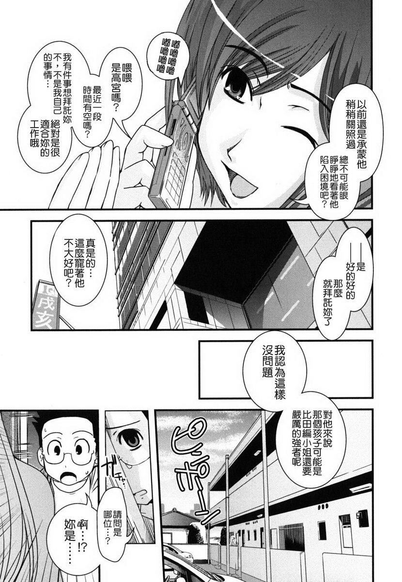 姉と女装とエロ漫画家[198P]第1页 作者:Publisher 帖子ID:20247 TAG:动漫图片,卡通漫畫,2048核基地