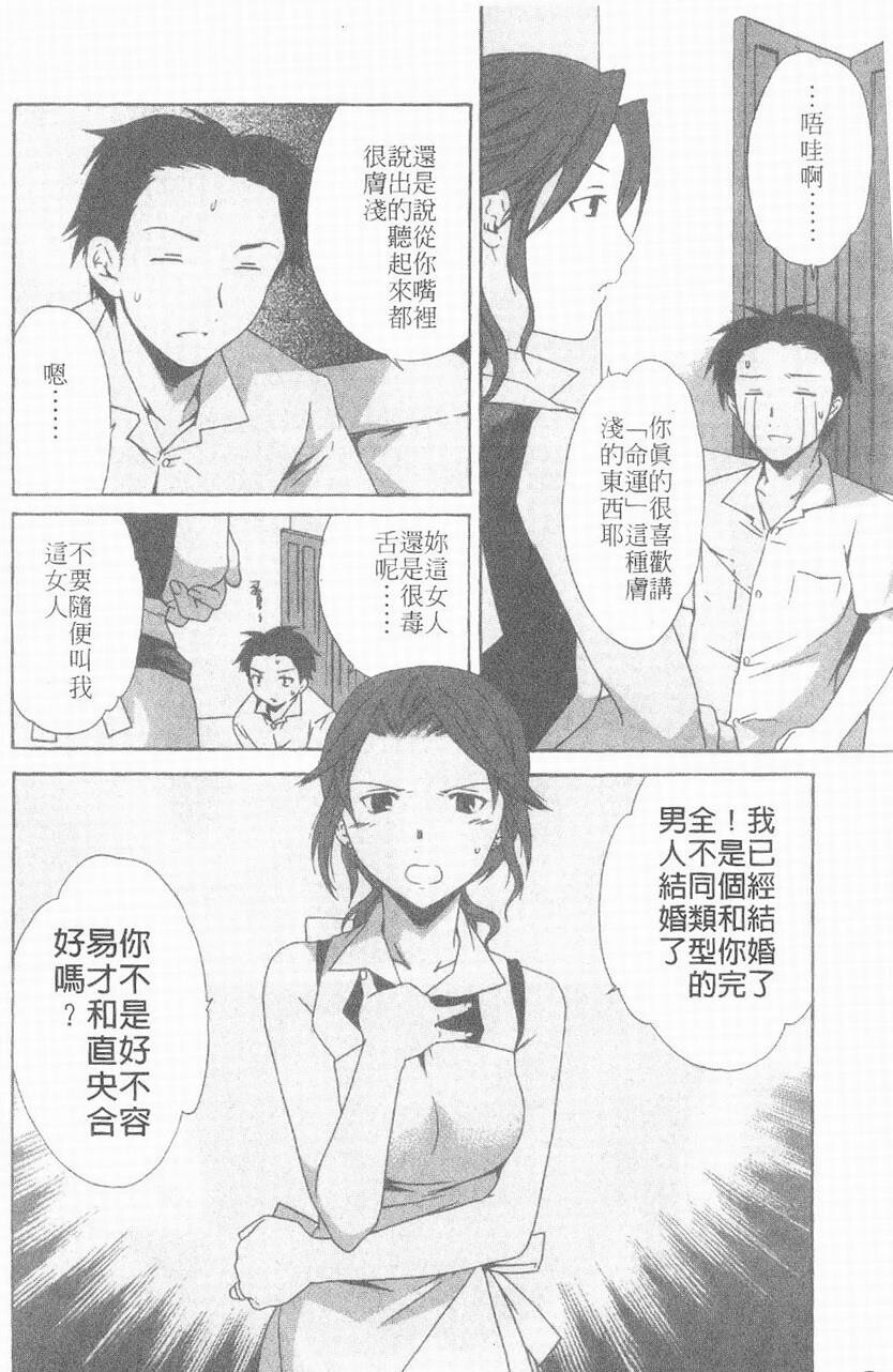 有点色的恋爱滋味[161P]第0页 作者:Publisher 帖子ID:19971 TAG:动漫图片,卡通漫畫,2048核基地