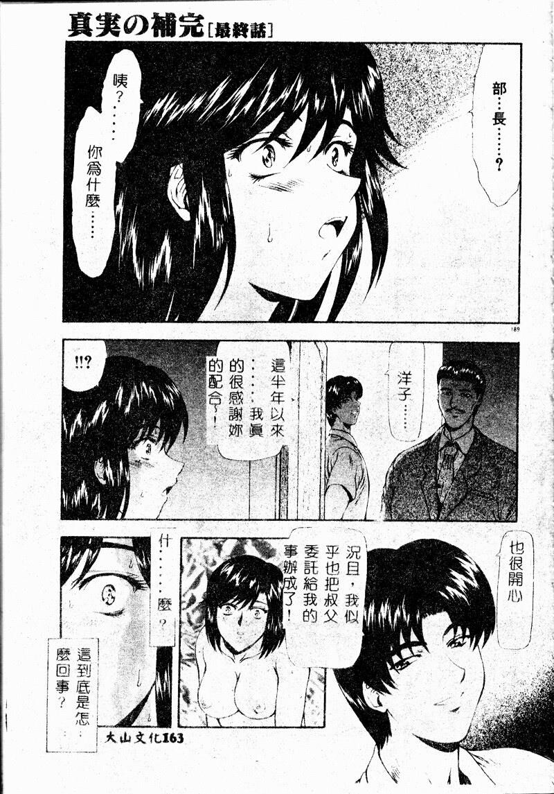 真实的补完[218P]第0页 作者:Publisher 帖子ID:20243 TAG:动漫图片,卡通漫畫,2048核基地