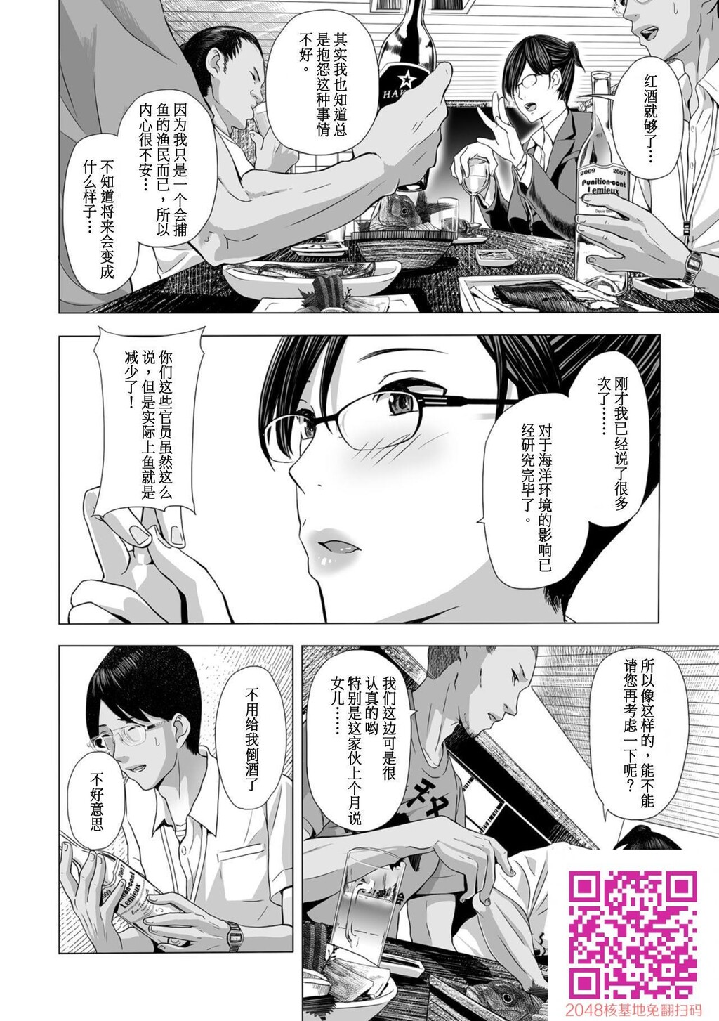 [铅棒なよなよ]インテリ女上司、パンストおもらし[24p]。-海砂利権-第1页 作者:Publisher 帖子ID:20534 TAG:动漫图片,卡通漫畫,2048核基地