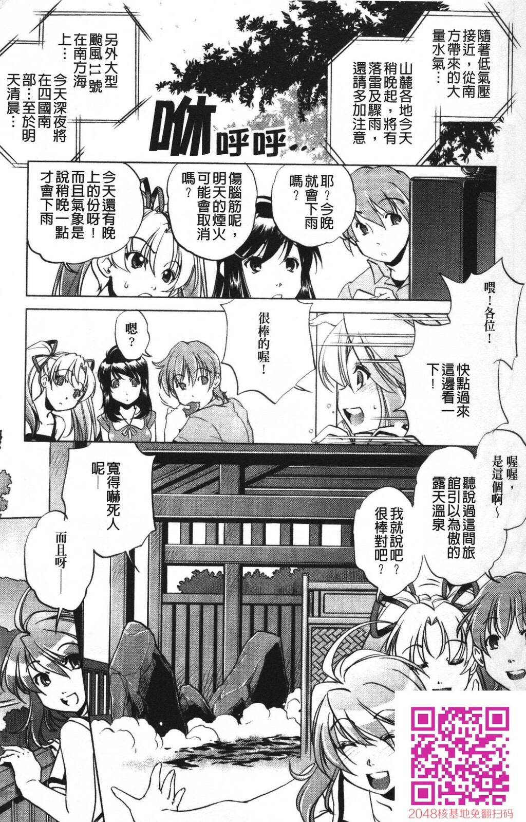 [中文][黑白]岛国成人漫画[おおとりりゅうじ]座敷牢-1[50P]第0页 作者:Publisher 帖子ID:20249 TAG:动漫图片,卡通漫畫,2048核基地