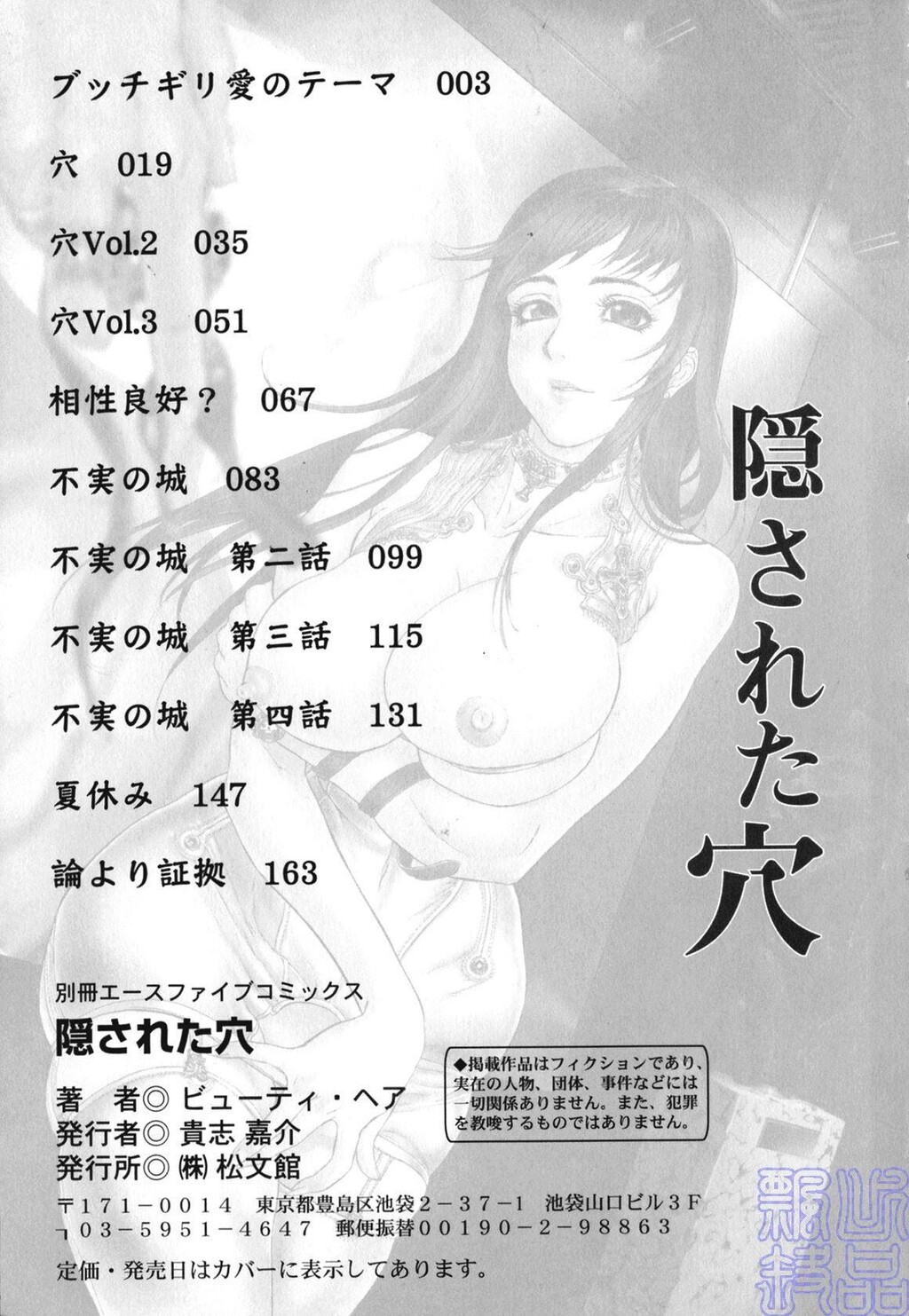 隐された穴[179P]第0页 作者:Publisher 帖子ID:19969 TAG:动漫图片,卡通漫畫,2048核基地