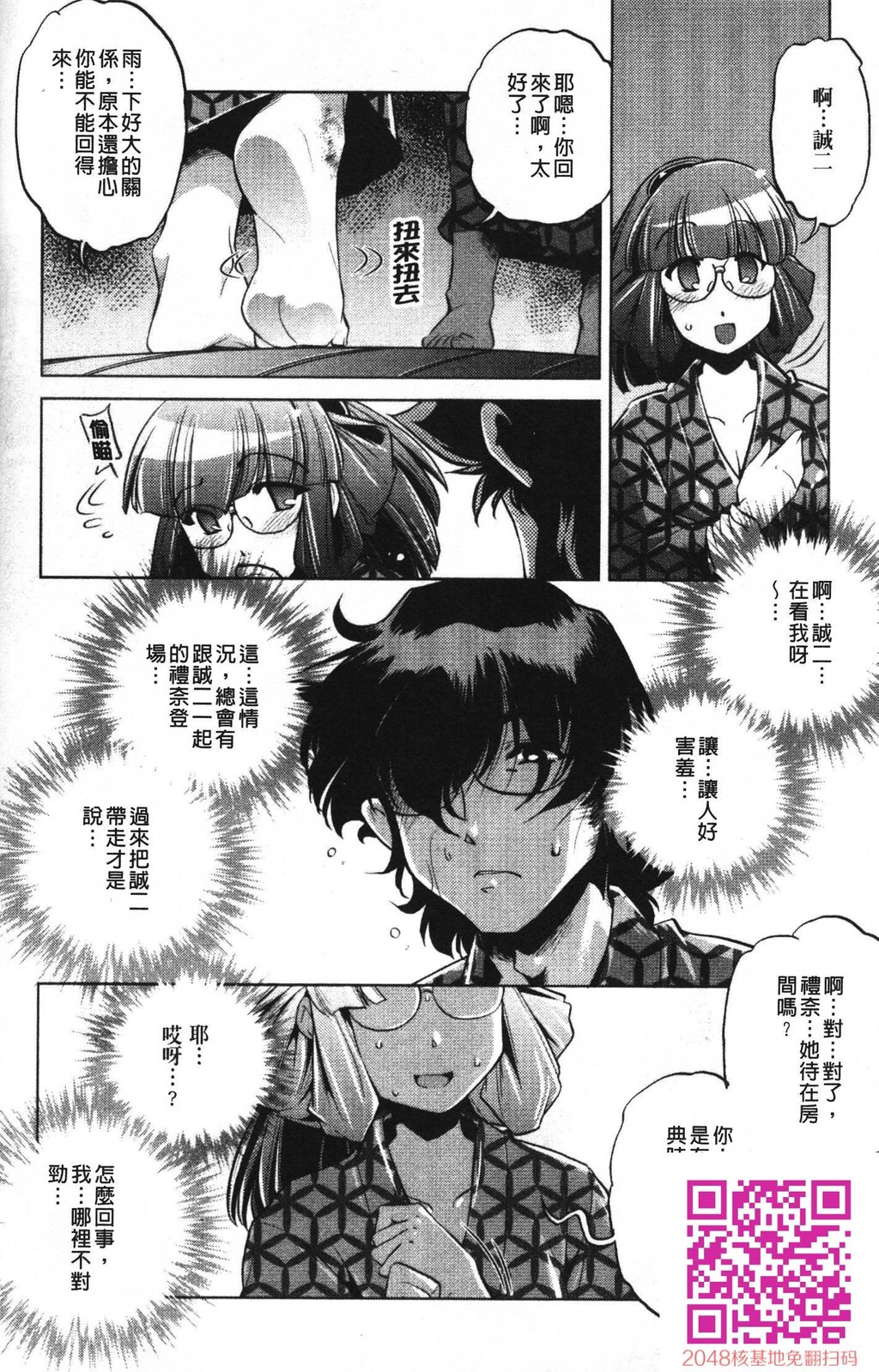 [中文][黑白]岛国成人漫画[おおとりりゅうじ]座敷牢-2[58P]第1页 作者:Publisher 帖子ID:20250 TAG:动漫图片,卡通漫畫,2048核基地