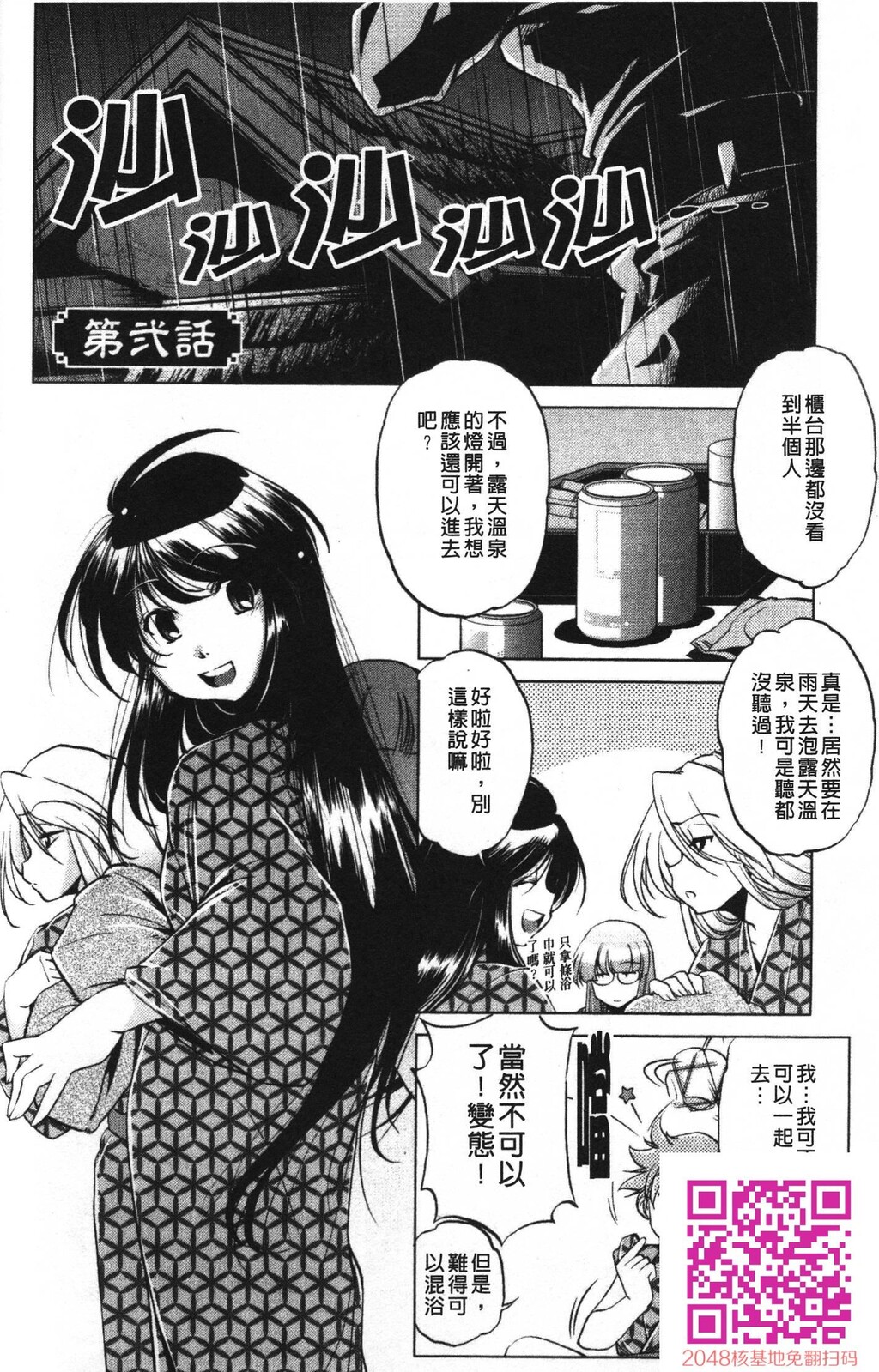 [中文][黑白]岛国成人漫画[おおとりりゅうじ]座敷牢-1[50P]第1页 作者:Publisher 帖子ID:20249 TAG:动漫图片,卡通漫畫,2048核基地