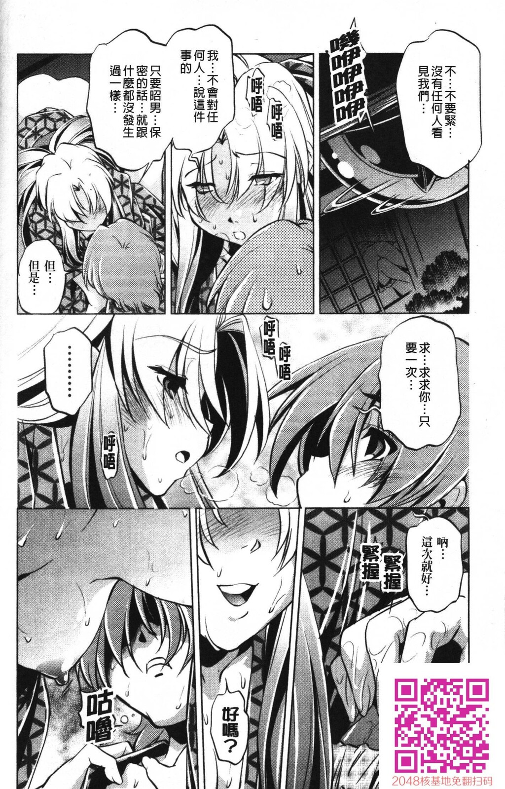 [中文][黑白]岛国成人漫画[おおとりりゅうじ]座敷牢-2[58P]第1页 作者:Publisher 帖子ID:20250 TAG:动漫图片,卡通漫畫,2048核基地