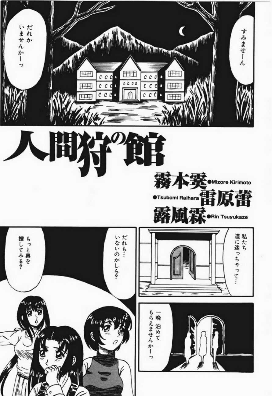 乙牝狩の馆[166P]第1页 作者:Publisher 帖子ID:19961 TAG:动漫图片,卡通漫畫,2048核基地