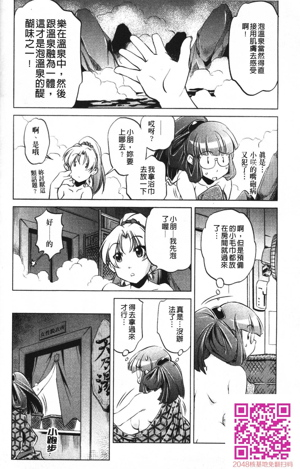 [中文][黑白]岛国成人漫画[おおとりりゅうじ]座敷牢-3[58P]第1页 作者:Publisher 帖子ID:20251 TAG:动漫图片,卡通漫畫,2048核基地