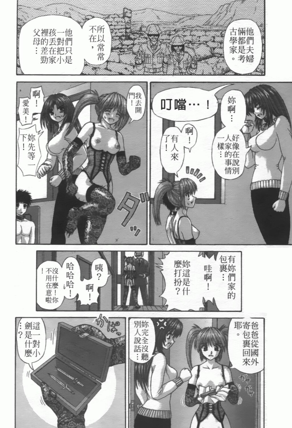 粘膜交慰[181P]第1页 作者:Publisher 帖子ID:20241 TAG:动漫图片,卡通漫畫,2048核基地